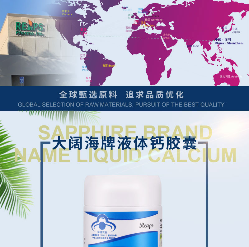 液体钙传统详情页1_01.jpg