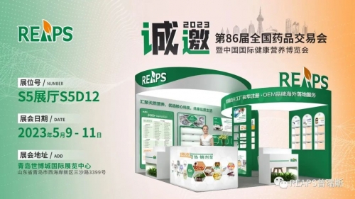 第86届全国药品交易会 | 金年会6766澳门联合闪耀亮相，荣获营养星球大赏奖项