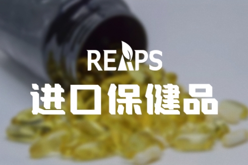 进口营养保健品代理价格怎么样？